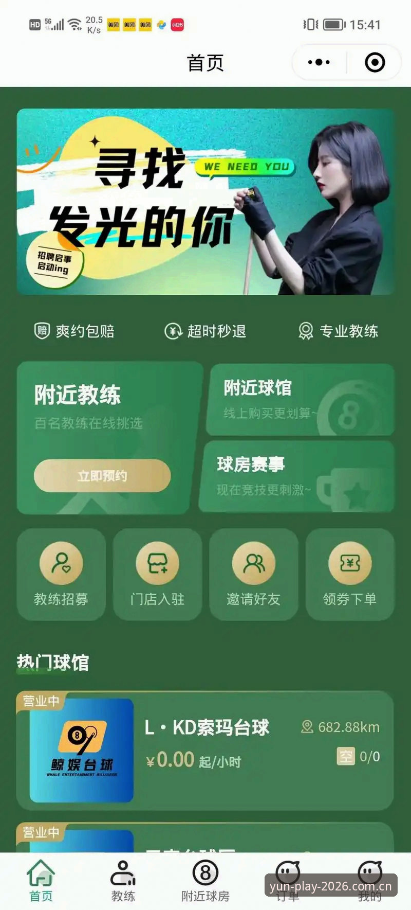 云体育官网入口2026新版操作教程：老用户手把手教你快速上手