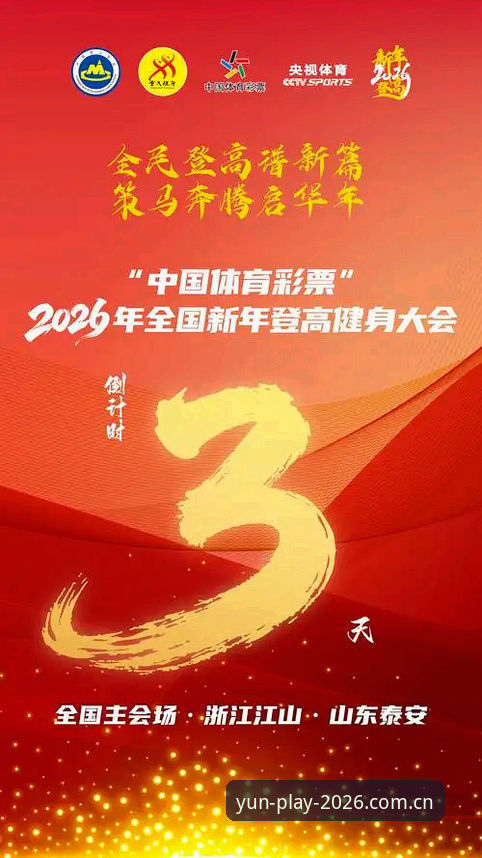 云体育新版升级 云体育新版升级最新动态:2026官方登录入口全面焕新,用户体验再上新台阶