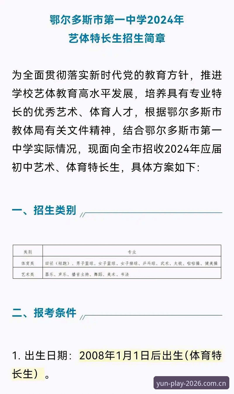 2026新版云体育 云体育官网入口新旧对比:2026新版与经典版究竟选哪个?