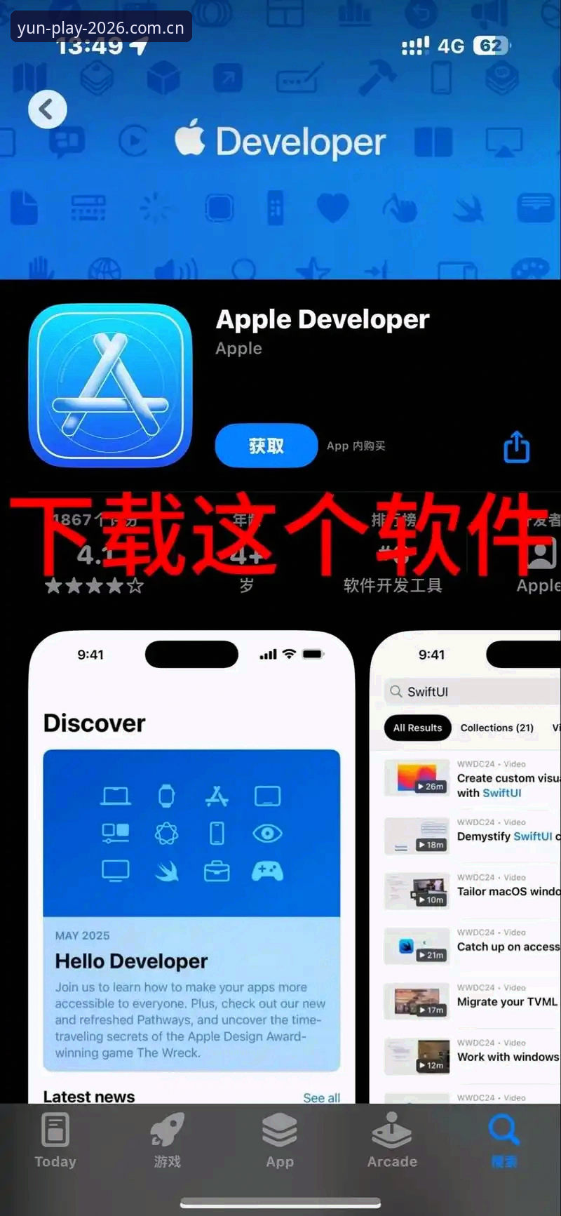云体育官网入口iOS版下载完整指南：2026新版功能与使用教程