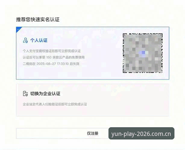 云体育服务新旅程 云体育官网入口2026新版登录使用教程:从注册到多端无缝体验全指南